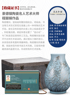 景德镇名家手绘中式风陶瓷花瓶
