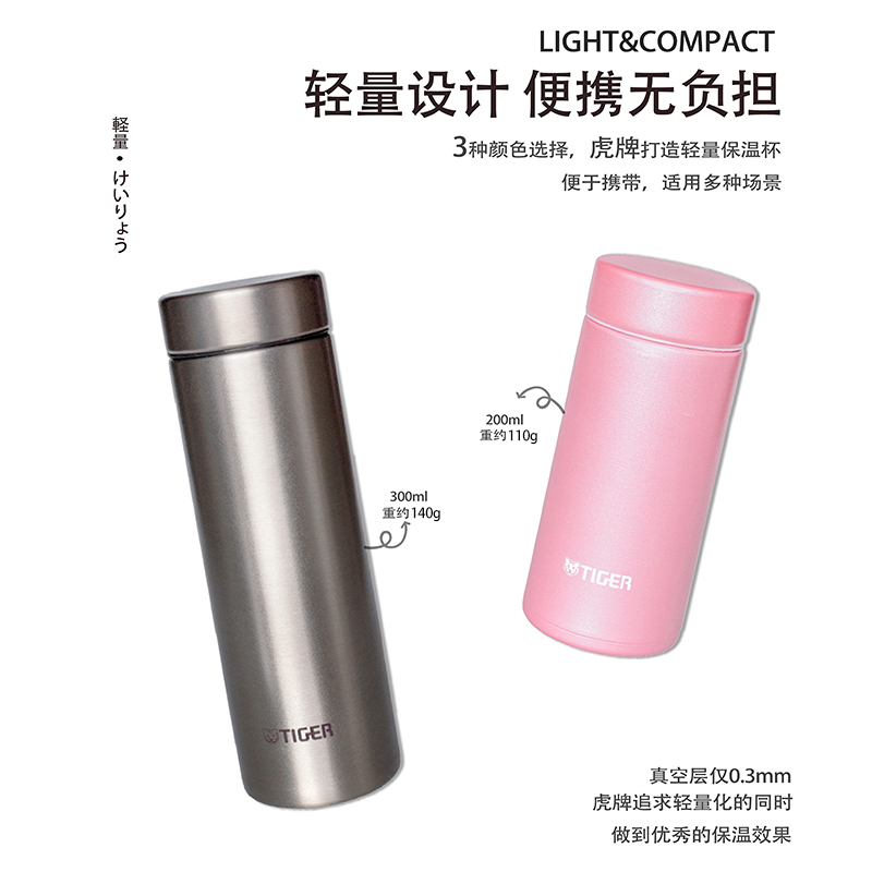 2024新款日本Tiger虎牌保温杯女便携迷你口袋小水杯子200ml/300ml - 图0