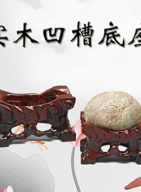 实木整木凹槽底座装饰摆件