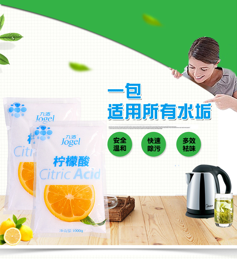 柠檬酸除垢剂除水垢清洗清洁家用电热水壶食品级去茶垢茶渍清除剂-图0