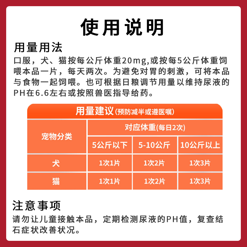 摩登狗尿痛安犬猫尿频尿血膀胱结石酸化尿液猫结石药100mg多规格 - 图1