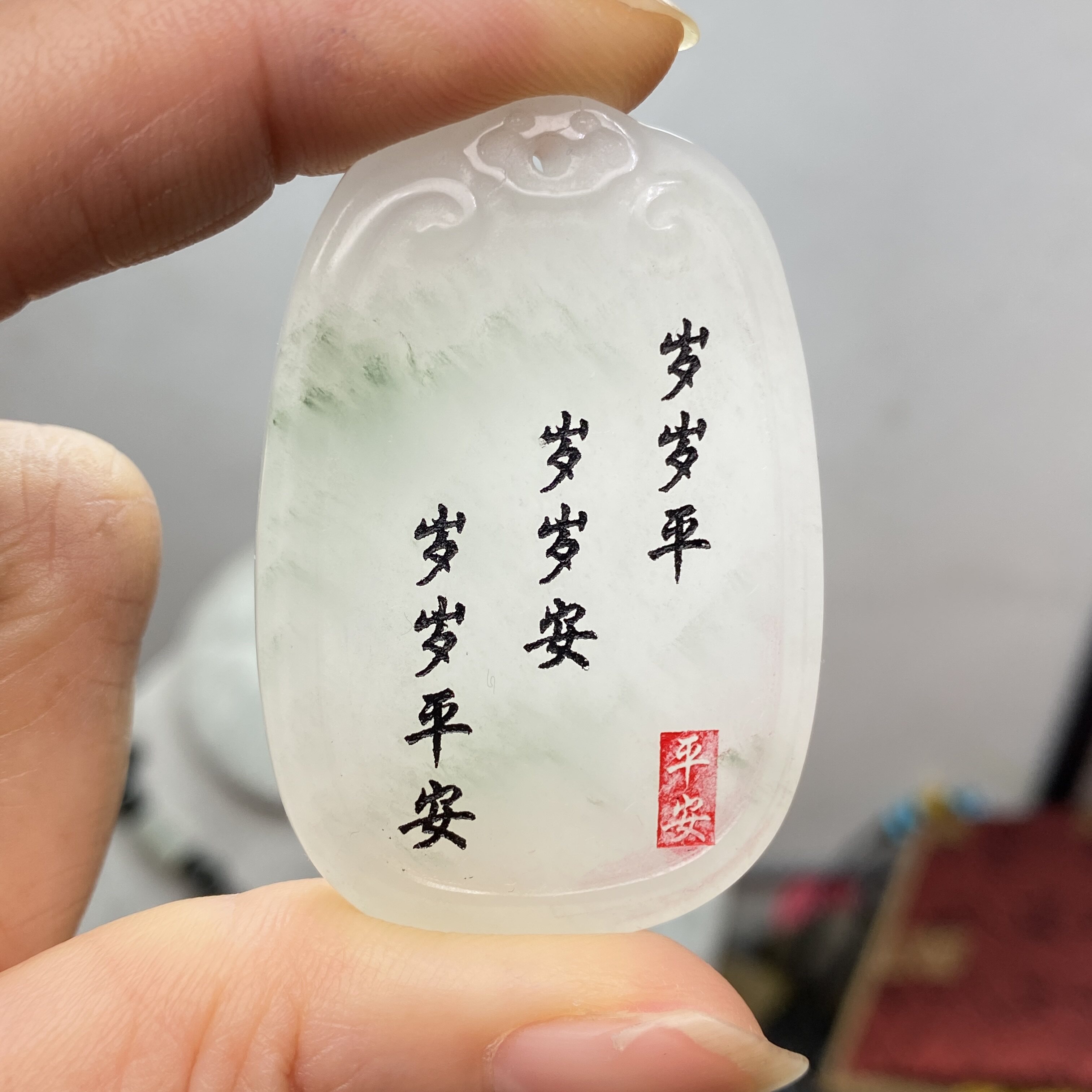 剑来经典语句定制天然玉石无事牌天山翠车挂国风文创飘花包挂吊坠,淘宝优惠券,粉丝福利购,淘宝优惠卷