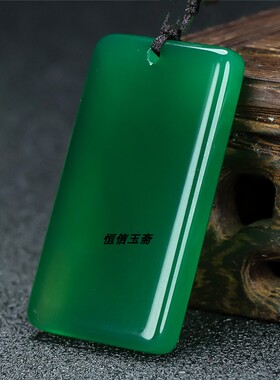定制绿玛瑙玉髓吊坠玉皇上帝护身平安五路财神无事牌道系青年玉坠