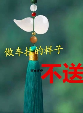 新款天然冰种玛瑙尖嘴葫芦吊坠玉髓毛衣链俏色DIY车挂包挂玉坠饰