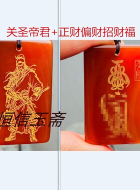 道系招财武财神关二爷玉牌关圣帝君随身护身玉牌关公讳国风玉饰品