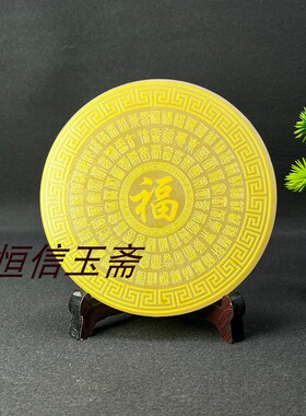 天然米黄玉百福图盘五行阵七星摆件金木水火土平衡摆设福临门家居