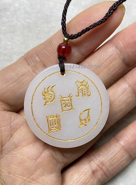 男女款刻字圆平安牌吊坠和田玉