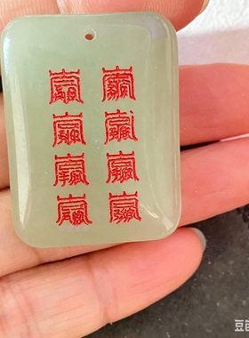 多款北帝八云符随身护身星斗玉牌万和先生同款九字真言玉石饰品坠