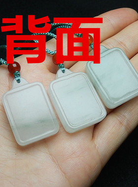 新款纯天然天山翠平安牌寓意平安无事平安顺遂送礼宝宝戴正品飘花