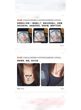 天然金丝玉桃花酿少女粉苹果吊坠甜美新中式平安果复古多样性发货