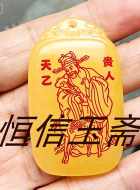 自定义定制五行恒定玉牌八云府五岳图吊坠天然黄玉天乙贵人国风品