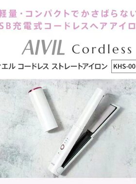 AIVIL无线直板夹旅行便携