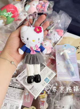 日本带回！正品保证现货学院风平成长腿Hellokitty挂件毛绒礼物