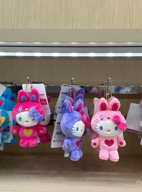 日本带回！三丽鸥小熊helloKitty包挂件挂饰玩偶礼物50周年毛绒
