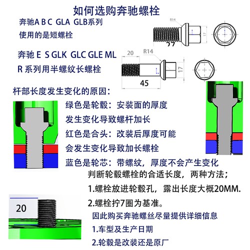 12.9高强度锻造轮毂螺栓螺丝适用奔驰C级E级S级GLC加长螺丝NERVI - 图1