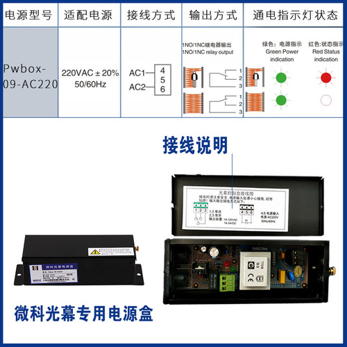 微科光幕 917A61  光幕传感器梯 光幕通用型电梯防夹安全光幕包邮 - 图3