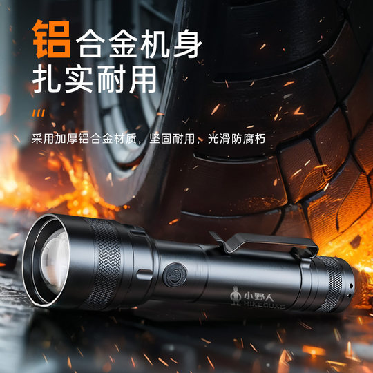 小野人手电筒2025新款强光户外充电超亮远射超长续航小型便携家用