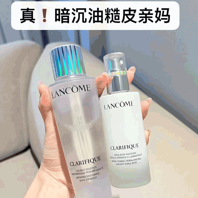 Lancome/兰蔻极光水乳套装焕肤双重精华水/5号净澈美白提亮乳液