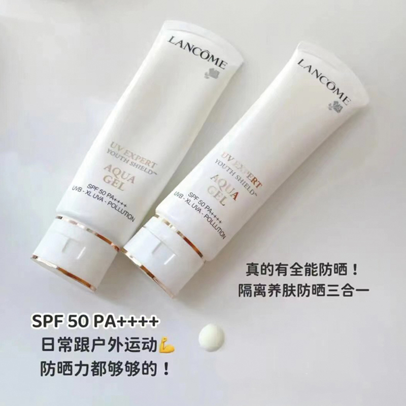 Lancome/兰蔻UV小白管防晒霜滋润型隔离乳10ml清爽版清透水漾50ml - 图0