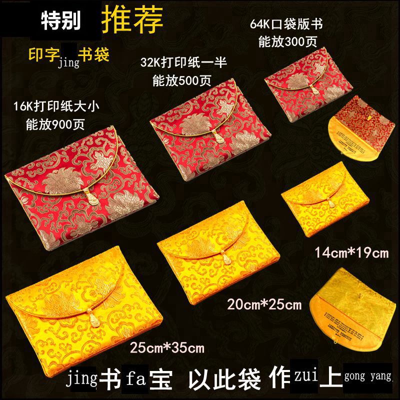 双层加厚高档经书袋经书包经袋经文袋法宝袋布袋收纳袋大中号小号 - 图3