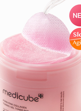 韩国medicube 粉红胶原蛋白凝胶棉片补水镇定提拉紧致修护