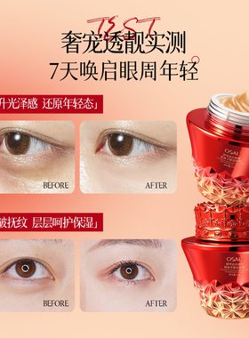 眼霜脐带血白细胞鲑鱼子提拉紧致