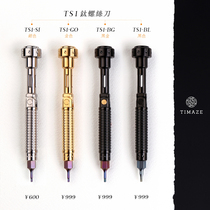 Meat-eater TTI-TS1 titanium screwdriver TC4 titanium alloy portable multifunctional disassembly machine for maintenance of the carry-on tool