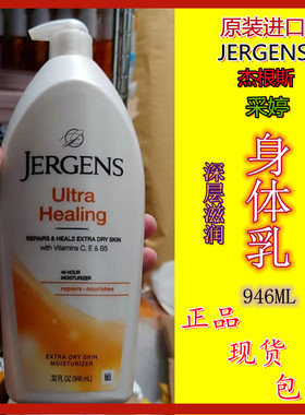 采婷保湿滋润乳木果身体乳润肤露