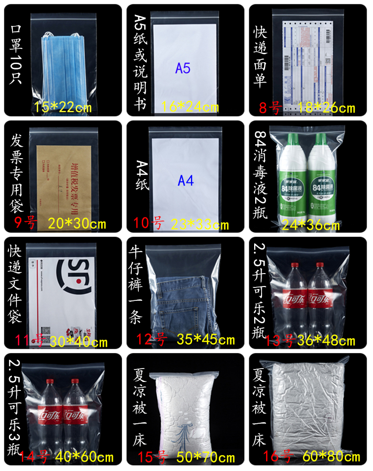 双面5丝4(开口)*6CM红边薄款透明自封袋相片袋密封封口袋300个价-图1