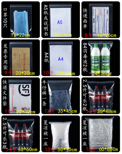 PE透明a4自封袋双面7丝23*33CM 服装袋塑料封口密封袋 100个 - 图1