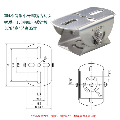 不锈钢立杆鸭嘴摄像头万向节316L厂家定制S304传感器雷达监控支架 - 图2