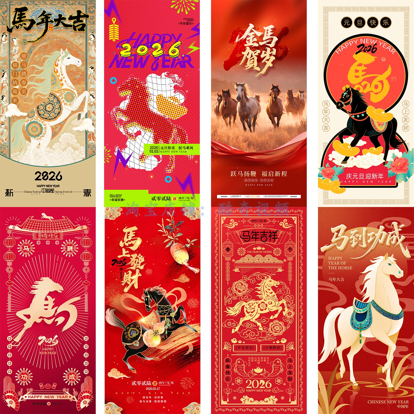 44套马年新年元旦春节节日宣传手机H5海报壁纸模板PSD设计素材,淘宝优惠券,粉丝福利购,淘宝优惠卷