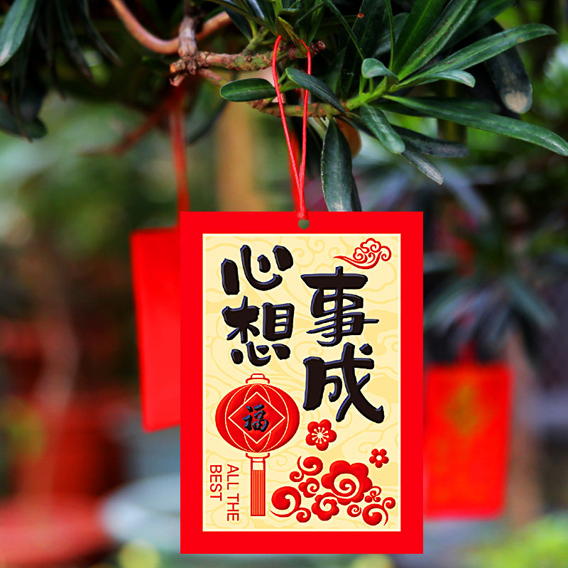 马年春节装饰盆景植物挂树红包挂件室内外绿植挂绳过年节氛围挂饰,淘宝优惠券,粉丝福利购,淘宝优惠卷