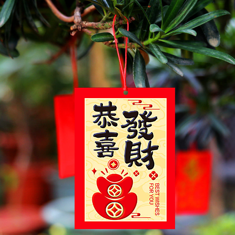 马年春节装饰盆景植物挂树红包挂件室内外绿植挂绳过年节氛围挂饰,淘宝优惠券,粉丝福利购,淘宝优惠卷