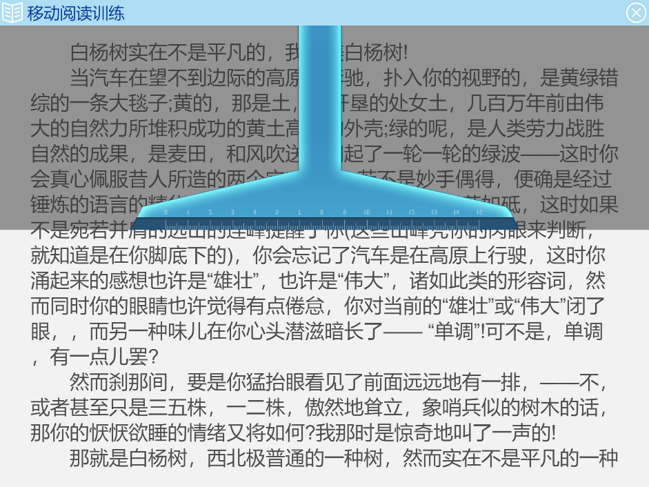 全脑超脑课程速读训练软件快速阅读课程训练软件超右脑记忆力训练 - 图0