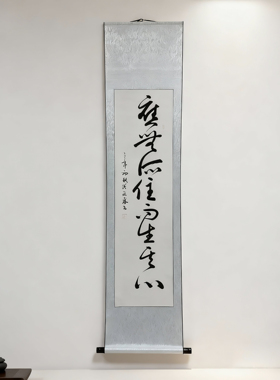 人生小满胜万全手写书法真迹侘寂风客厅禅意字画书房茶室装饰挂画