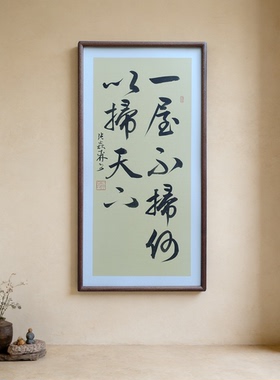 人能常清静天地悉皆归手写书法禅意书画办公室书房客厅茶室挂画