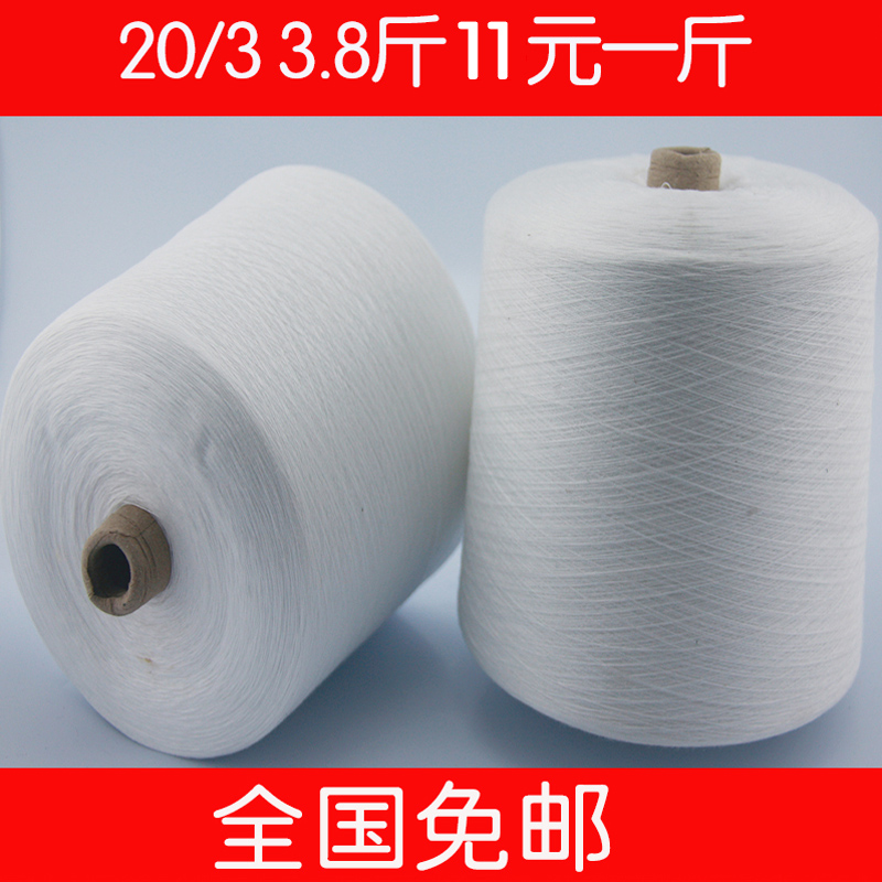 包郵寶塔線20/3股1.25公斤3股棉線縫包沙發被子粗底線滌綸縫紉線