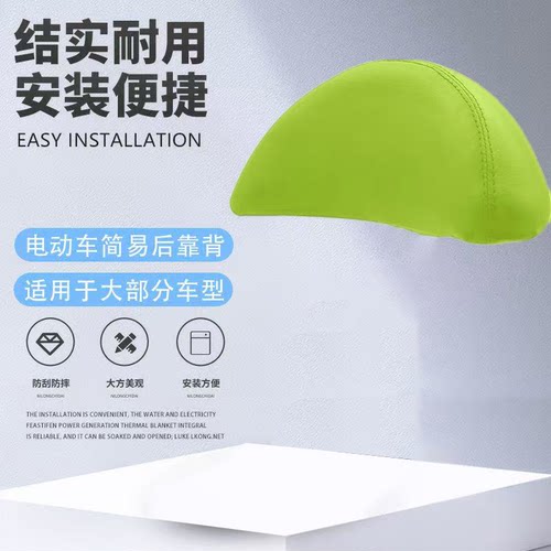 小架电动车后单靠背无支架小刀小鸟爱玛新日雅迪通用月牙片小垫 - 图2