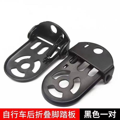 座椅脚踏板山地车脚蹬板脚踩板订制加厚可折叠儿童车脚踏单车脚踏 - 图3
