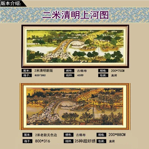 Mona Lisa Cross вышита Kiyoshi Map Panoramic View