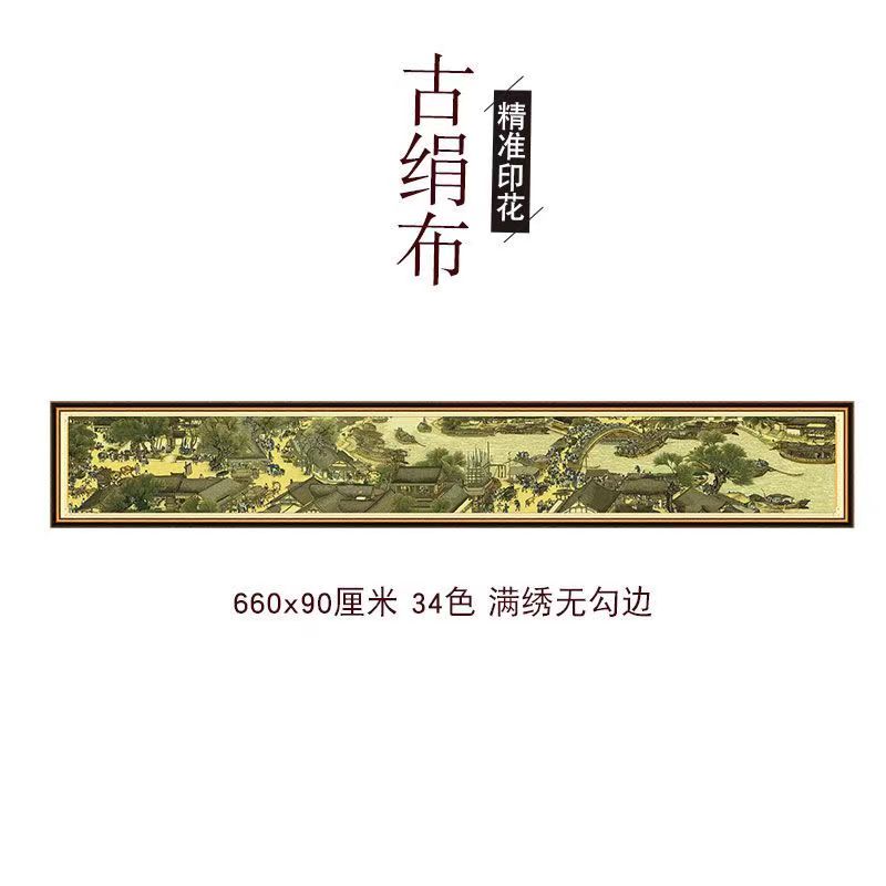 蒙娜丽莎清明上河图十字绣2米3m6米22米2024线绣新款客厅全景满绣-图1