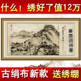 Mona Lisa Cross Emelcodery Fuchun Mountain Living Рисунок 3 м, 2 метра 14 метров Panorama Полно -эмбруалленная гостиная 2024 Новая линейная вышивка