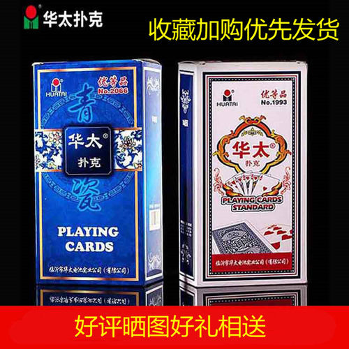 扑克牌华太单车1993青花瓷2066整箱便宜批德州扑克创意成人纸牌 - 图0