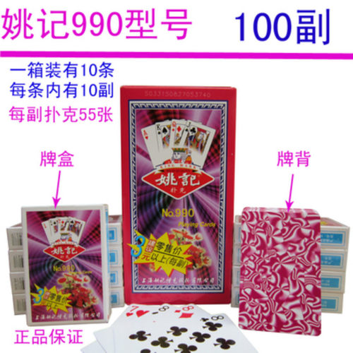 姚记扑克牌整箱100副258纸牌加厚大字飞牌花切创意成人网红斗地主 - 图2
