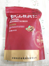 Nuts snacks special produce Anhui Zhans brand Mountain walnut peach kernel original taste without sugar pretzels salt kernel bagged 405g