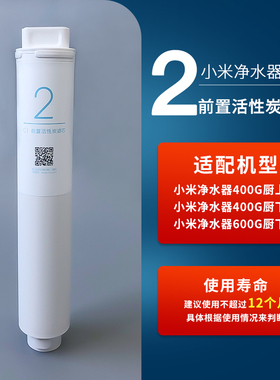 小米净水器滤芯600G反渗透直饮