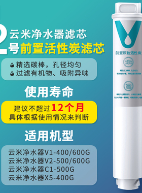 云米净水器滤芯pp前置ro反渗透