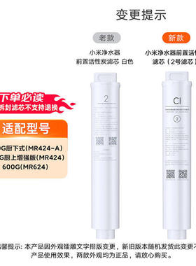 小米净水器滤芯400G600G