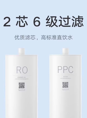 小米H400G净水器原装专用滤芯